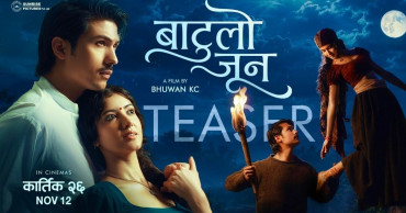 अनमोल केसीको ‘बाटुलो जून’ कार्तिक २६ मा रिलिज