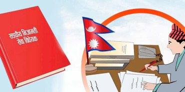 निजामती विधेयकमा त्रुटि, राष्ट्रिय सभाबाट सुधार गरिने