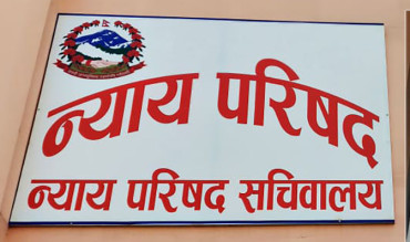 २२४ जना जिल्ला न्यायाधीशको सरुवा