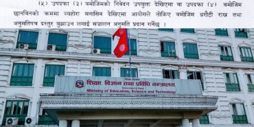 कन्सल्टेन्सी सञ्चालन गर्न धरौटी बुझाउनुपर्ने !