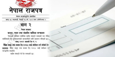 बैङ्किङ कसुर तथा सजायको नयाँ कानून, ५ प्रतिशत मात्र जरिवाना तिरे पुग्ने 