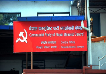 माओवादी केन्द्र बैठक जारी : राष्ट्रिय सम्मेलन तयारी लगायतका विषयमा छलफल