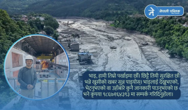 ‘घर छिट्टै आउनू भाइ’ भन्दै पर्खिबसेका छन् विष्णु, पाँच दिनसम्म पनि भएन कृष्णको उद्धार