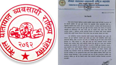 यातायात व्यवसायीद्वारा तत्काल भाडा समायोजन गर्न माग