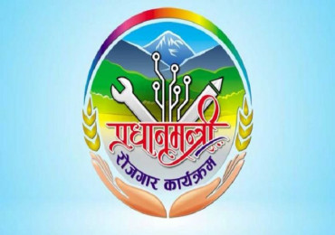 प्रधानमन्त्री रोजगार कार्यक्रम : दैनिक ६० रूपैयाँले बढ्यो पारिश्रमिक