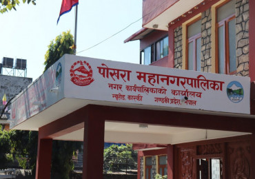 पोखरा महानगरको रु आठ अर्ब ७७ करोड बजेट पारित