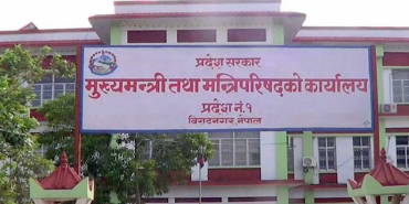 प्रदेश नं १ मन्त्रिपरिषद् बैठक : १७ गते प्रदेशसभा अधिवेशन आह्वान