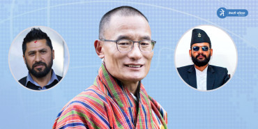 रवि र बालेनलाई भुटानी प्रधानमन्त्रीले दिए बधाई