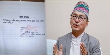 राजेन्द्र लिङदेनले लिए थप शपथ, 'भ्रष्टाचार गर्नु आमाको रगत खानु सरह हो'