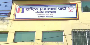 राप्रपाका यी दुई नेतालाई सोधियो ७२ घन्टे स्पष्टीकरण 