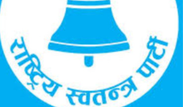 रास्वपाको सचिवालय बैठक आज बस्दै