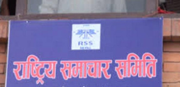 राससले माग्यो पत्रकारका लागि आवेदन