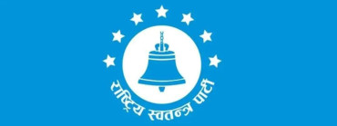 रास्वपाका पूर्वनिर्धारित सबै कार्यक्रम अनिश्चितकालका लागि स्थगित