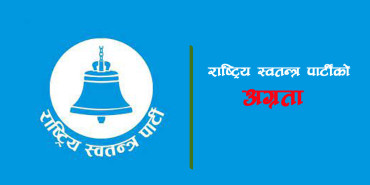 काठमाडौँ २ मा सोविताको अग्रता कायमै