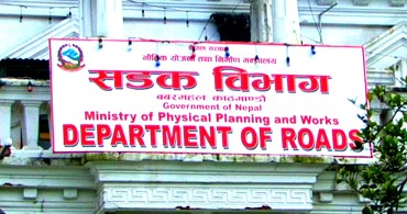 कमला–ढल्केबर–बागमती सडक खण्ड स्तरोन्नतिका लागि ठेक्का आह्वान