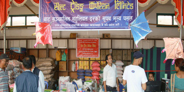 आजदेखि सहुलियत पसल, बढीमा ५० रुपैयाँसम्म छुट