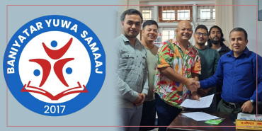 बनियाँटार युवा समाजले प्रोजेक्ट शक्तिको आयोजना गर्ने, यस्ता छन् कार्यक्रम ?