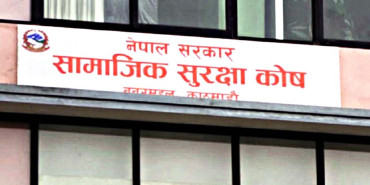 अस्थायी, करार कर्मचारी अब सामाजिक सुरक्षामा सहभागी हुन पाउने