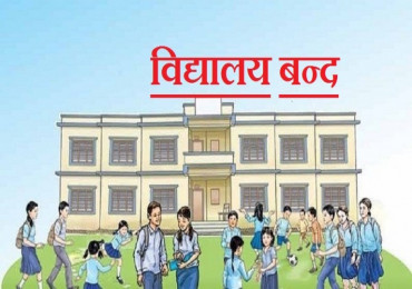 अत्यधिक गर्मीले विद्यालय बन्द