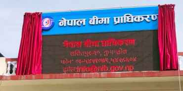 बीमा प्राधिकरणद्वारा ठूलो संख्यामा कर्मचारी माग