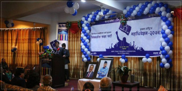 विकेकशील साझाको महाधिवेशन आज सकिँदै