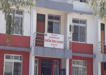 सुदूरपश्चिमको सामाजिक विकास मन्त्रालयका सबै सेवा बन्द