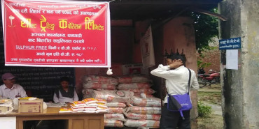 चाडपर्वमा सुपथ मूल्य पसलबाट ३० करोडको कारोबार