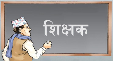 करारका शिक्षक कटौती नहुने