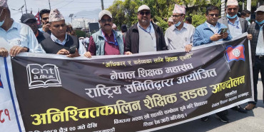 शिक्षक र सरकारबीच सिंहदरबारमा ‘निर्णायक वार्ता’ हुँदै