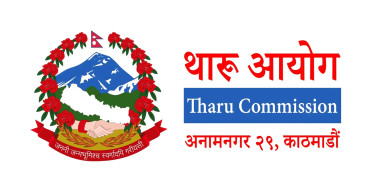 थारु आयोगको प्रतिवेदन पेस