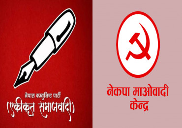 कञ्चनपुरमा नेकपा एस र माओवादीबीच गठबन्धन गर्ने निर्णय