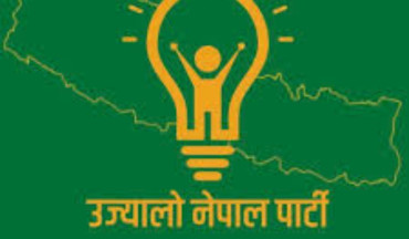 उज्यालो नेपाल पार्टीले जनमतलाई भविष्यको बीउ मानेर समीक्षा सम्पन्न