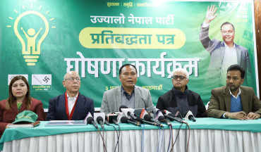 उज्यालो नेपाल पार्टीले कस्तो ल्यायो प्रतिबद्धतापत्र ?