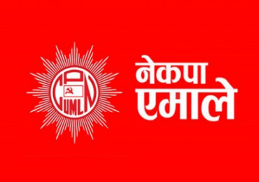 काठमाडौं महानगरपालिका २३ को अध्यक्षमा एमाले विजयी
