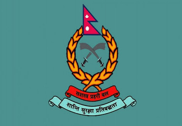 सशस्त्र प्रहरीका ५६ इन्सपेक्टर डीएसपीमा बढुवा सिफारिस