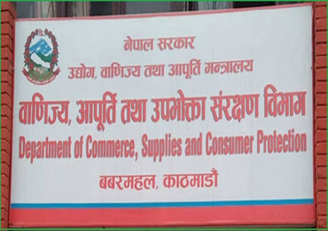 बारामा खाने तेलको मूल्य बढाउने दुई उद्योगलाई कारवाही