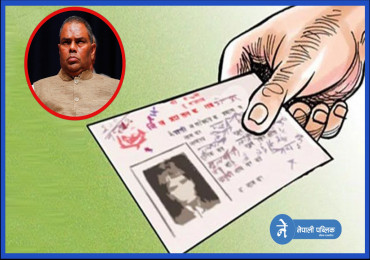 चुनाव नजिकिदा उपेन्द्रलाई याद आयो ‘नागरिक्ता मुद्दा’