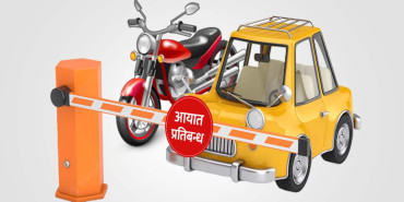 आयात प्रतिबन्ध हटाउने मन्त्रिपरिषद्‍को निर्णय