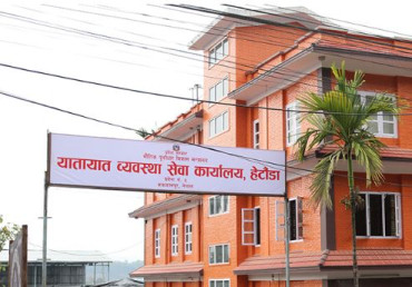 हेटौंडा यातायातका अधिकृत र बिचौलिया विरुद्ध भ्रष्टाचार मुद्दा दायर 