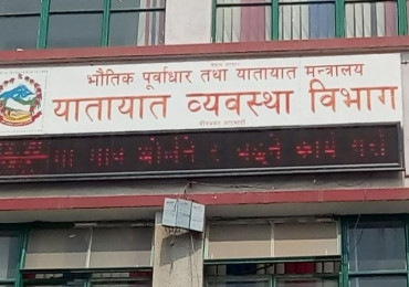 बिहीबार बिहान ५ बजेसम्मका लागि मात्रै सेवा अवरुद्ध भएको हो : यातायात विभाग