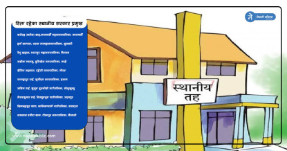 १० स्थानीय तहमा प्रमुख रिक्त, होला त उपनिर्वाचन ?