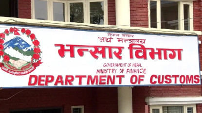 गत आर्थिक वर्ष २ खर्ब ७७ अर्ब बढीको निर्यात
