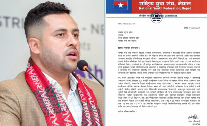 युवा संघ लुम्बिनी अध्यक्ष खरेल निलम्बित