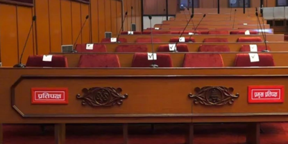 राष्ट्रिय सभा निर्वाचन : आज उम्मेदवारको नामावली प्रकाशन हुने