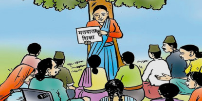 आजदेखि देशभर मतदाता शिक्षा कार्यक्रम सुरु