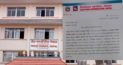 सेतोपाटीलाई कारबाही गर्न आयोगले गर्‍यो प्रेस काउन्सिललाई पत्राचार