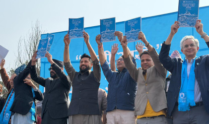 रास्वपाको चुनावी वाचापत्र सार्वजनिक (पूर्णपाठ)