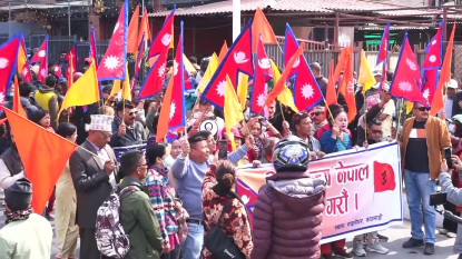 दुर्गा प्रसाईंको रिहाइ माग्दै राजावादीको प्रदर्शन