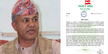 कर्ण मल्लसहितका नेतालाई पार्टीमा फर्किन कांग्रेसको आग्रह