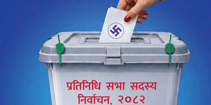 आज देशभर एकसाथ प्रतिनिधिसभा सदस्यको लागि मतदान हुँदै 